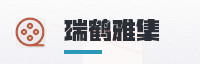 赢家联盟